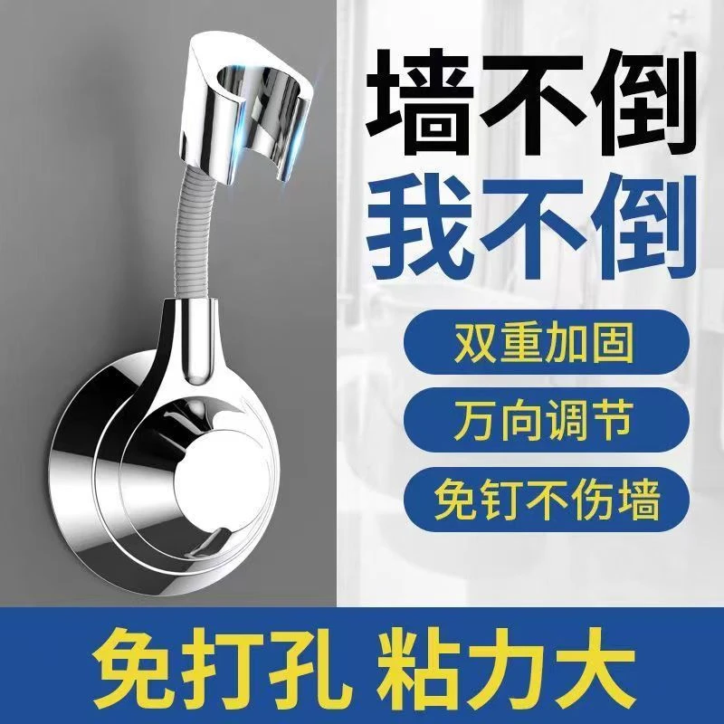 花洒支架免打孔浴室淋浴雨喷头固定器万向可调节花晒墙挂底座神器