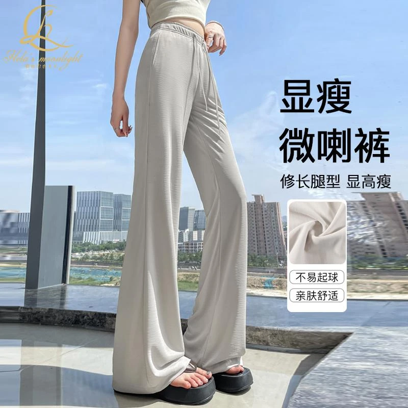 HELA铜氨丝微喇裤女夏季新款薄款高腰垂感直筒休闲凉凉冰丝喇叭裤