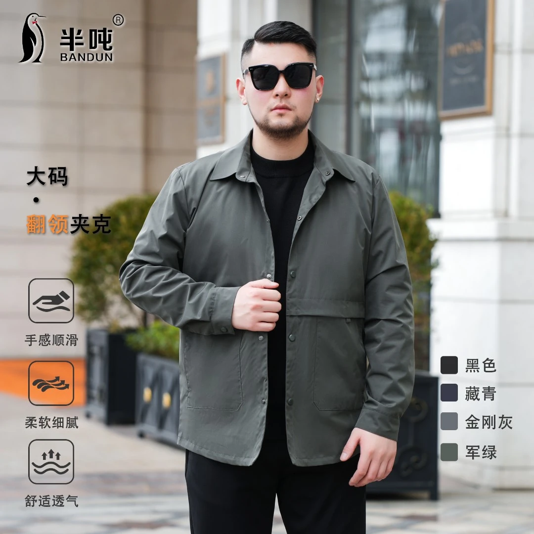 【防风防寒】春季大码男翻领防风保暖中老年商务休闲夹克外套2406
