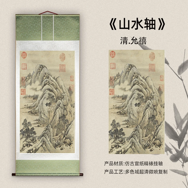 清允禧《山水轴》仿古画茶室客厅玄关卷轴山水画挂画走廊书房