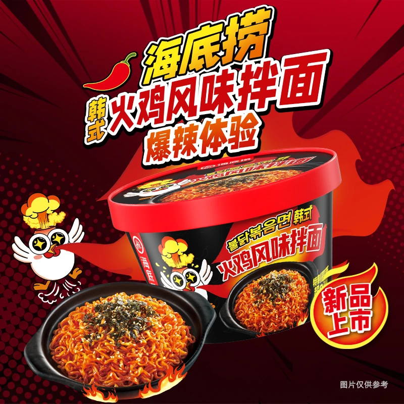 【火鸡拌面】海底捞的火鸡面韩式火鸡风味拌面桶面夜宵速食火鸡面