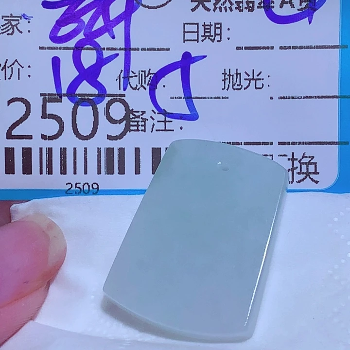 研***饰未镶嵌挂件翡翠bb