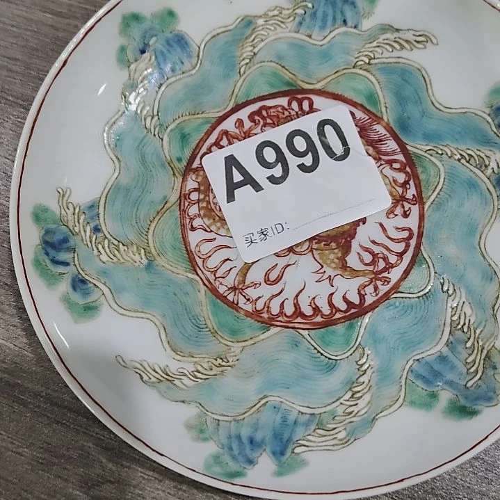 环***界搪瓷瓷器990.....