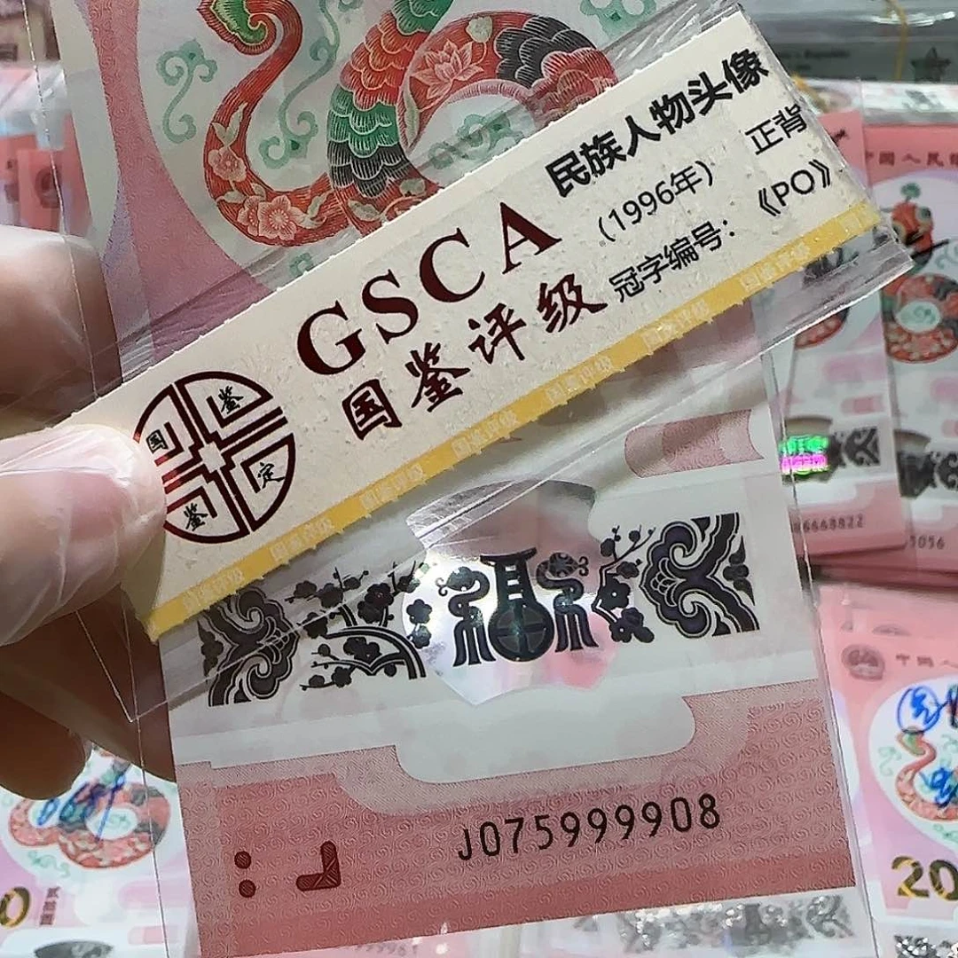 纸075999908。。。。。。。。。