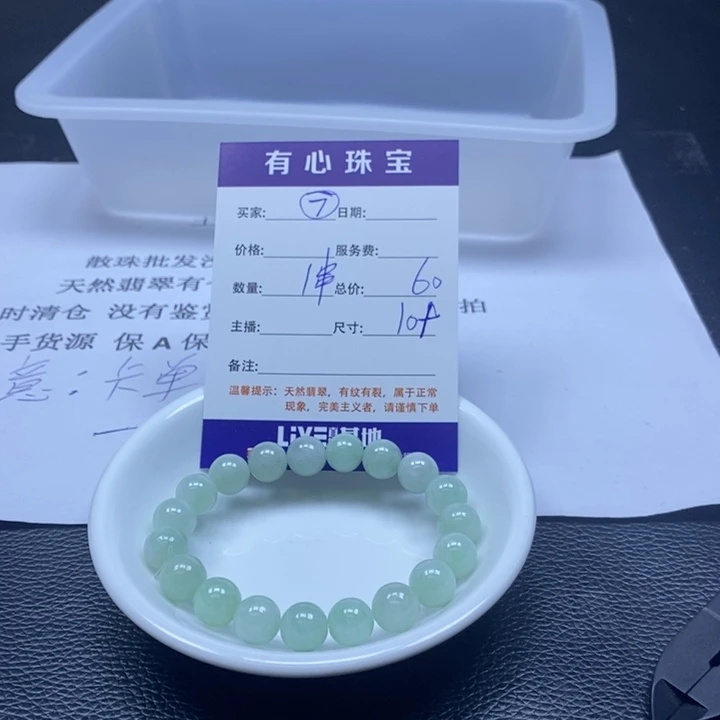 翡翠散珠翡翠翡翠7