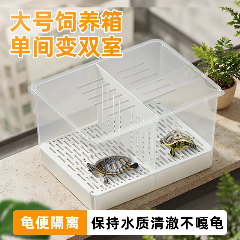 大号可分隔乌龟专用缸乌龟饲养箱龟苗隔离盒乌龟缸隔离粪便防越狱