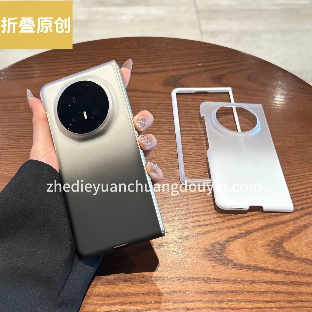 适用于荣耀magicv5手机壳magicv3折叠屏新款超薄磨砂渐变不沾指纹
