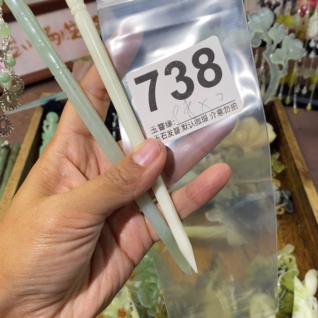 争***渡蛇纹石玉未镶嵌发饰