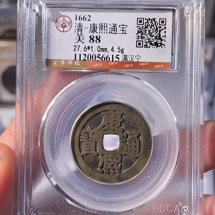 铜EB封装评级盒子币一个6615