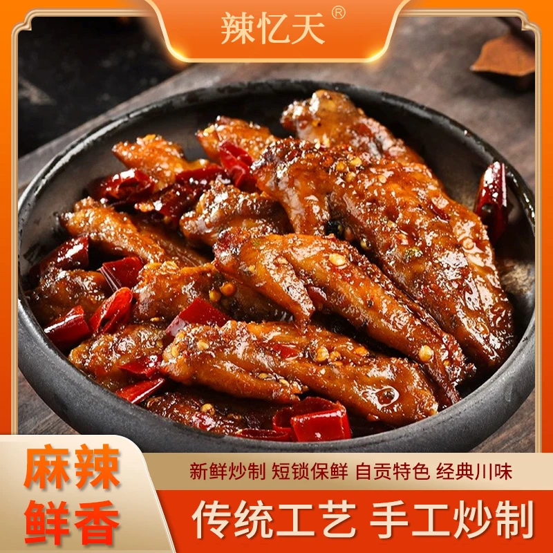 【辣忆天】香辣冷吃鸡翅尖酥骨鸡翅尖办公室休闲小吃香辣鸡肉零食