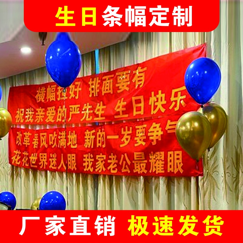 横幅定制开业封顶上梁大吉直播间祝贺结婚订婚生日出租条幅定做