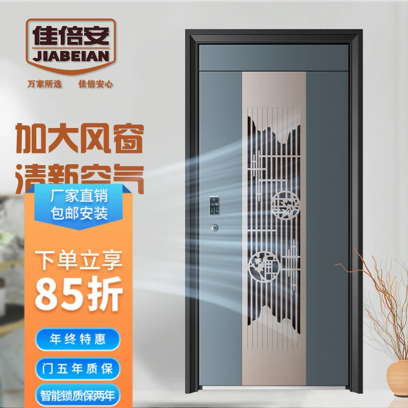 佳倍安【超大通风窗】新款轻奢通风防盗门锌合金材质暗铰链支持定制