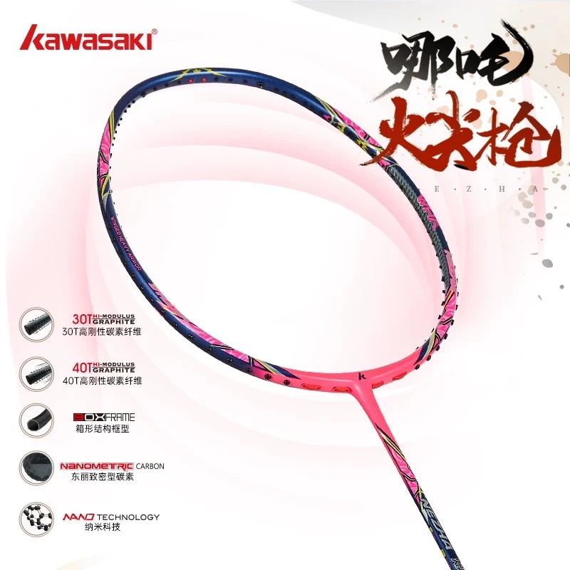 川崎哪吒35火尖枪羽毛球拍全碳素超轻单拍快攻礼盒套装超高特效磅