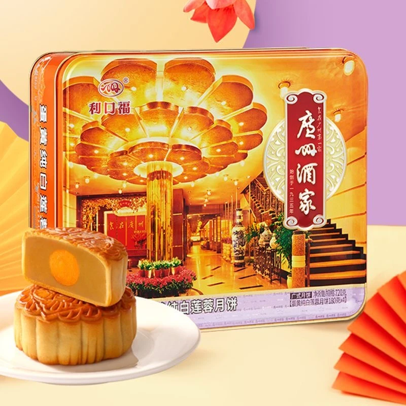【正品】广州酒家月饼蛋黄纯白莲蓉月饼720g广式月饼中秋送礼