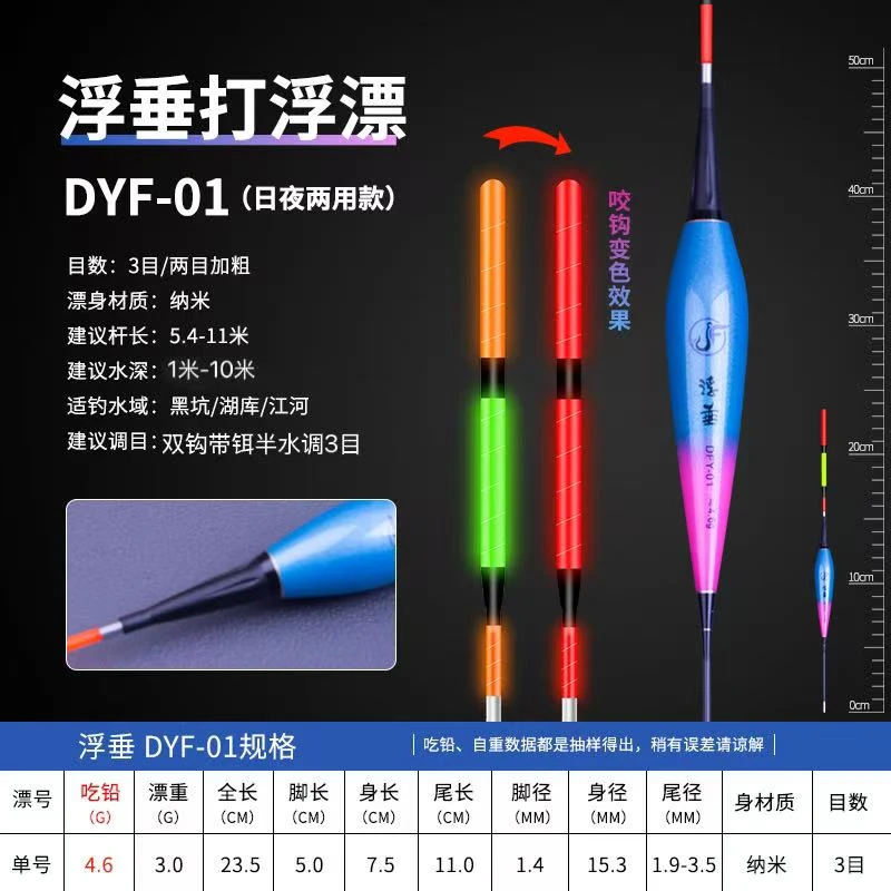 浮垂混养打浮夜光漂