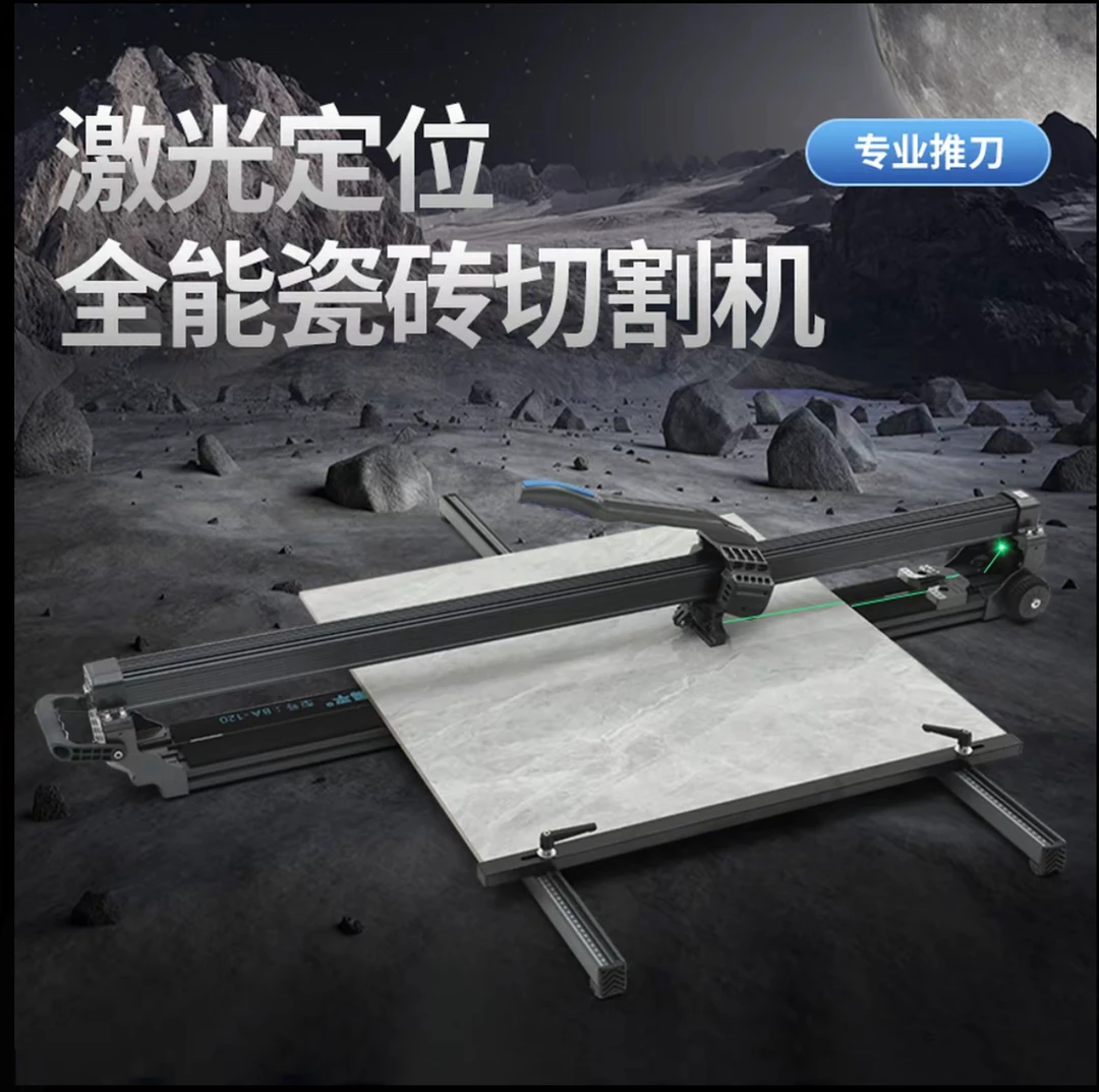 超易平宽底座工业级高精度地推全铝合金瓷砖切割机手划刀精准耐用