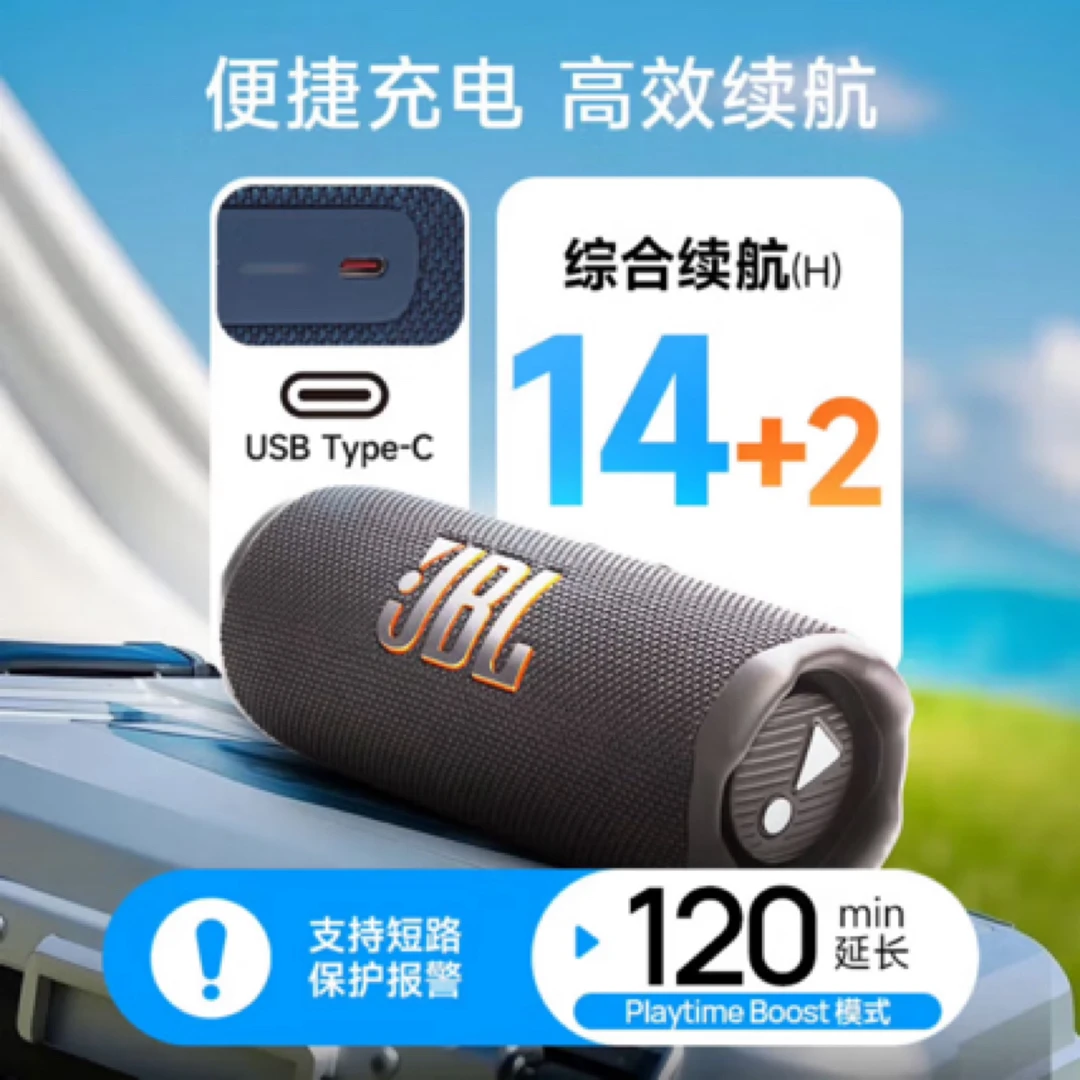 JBLFLIP7音乐万花筒7代便携蓝牙音箱桌面音响礼物音响庆典红