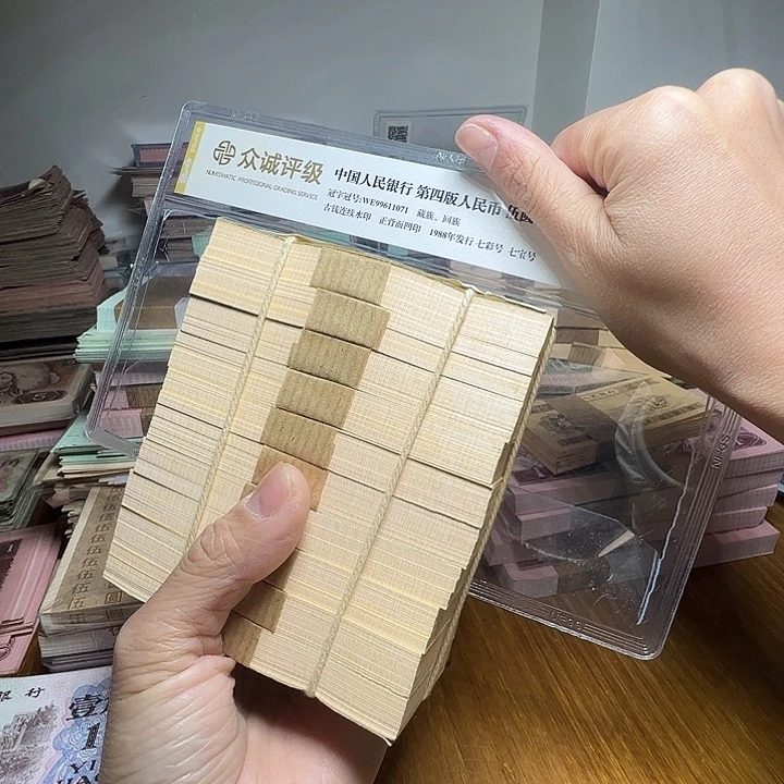 自***2退市人民币一捆如图