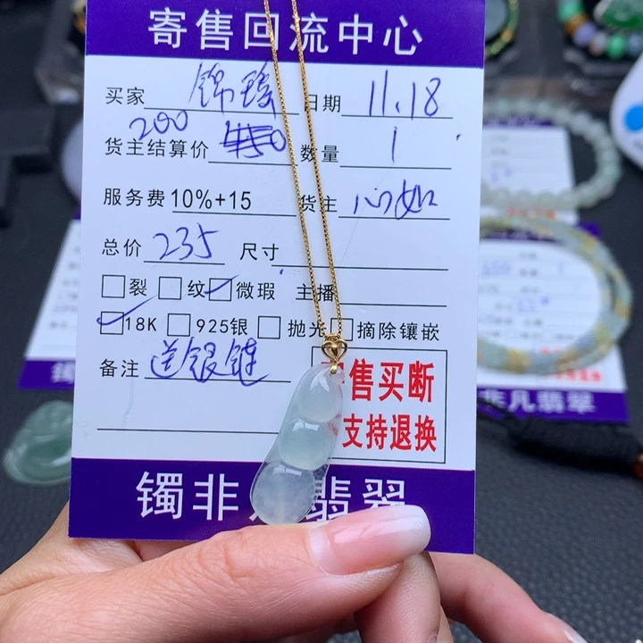 颈饰未镶嵌翡翠?****）