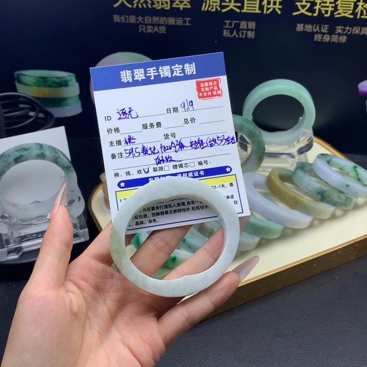 逐***～未镶嵌翡翠手镯定制翡翠