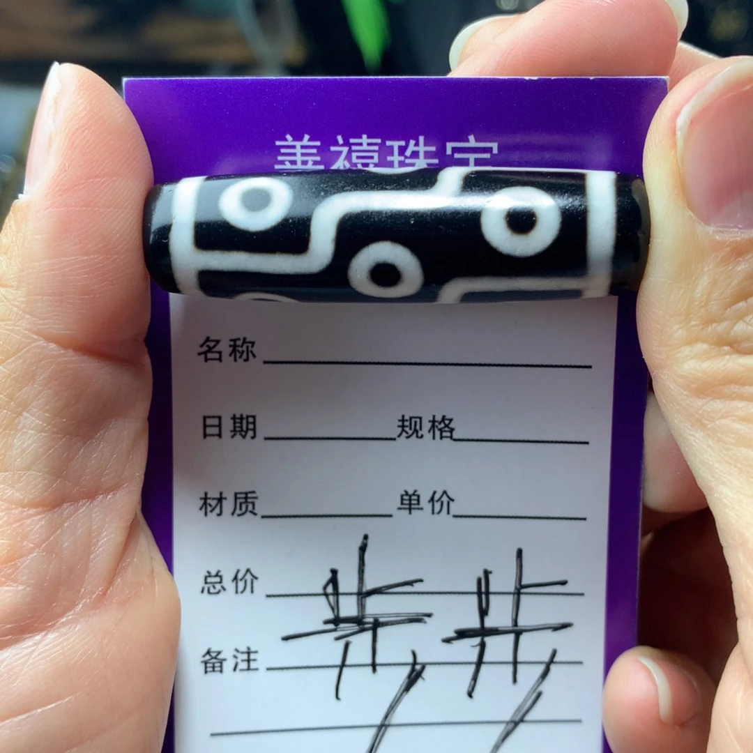 玛瑙/玉髓颈饰未镶嵌用****7人工烧制玛瑙