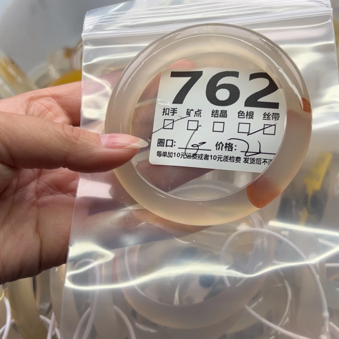 玛瑙/玉髓未镶嵌手镯762