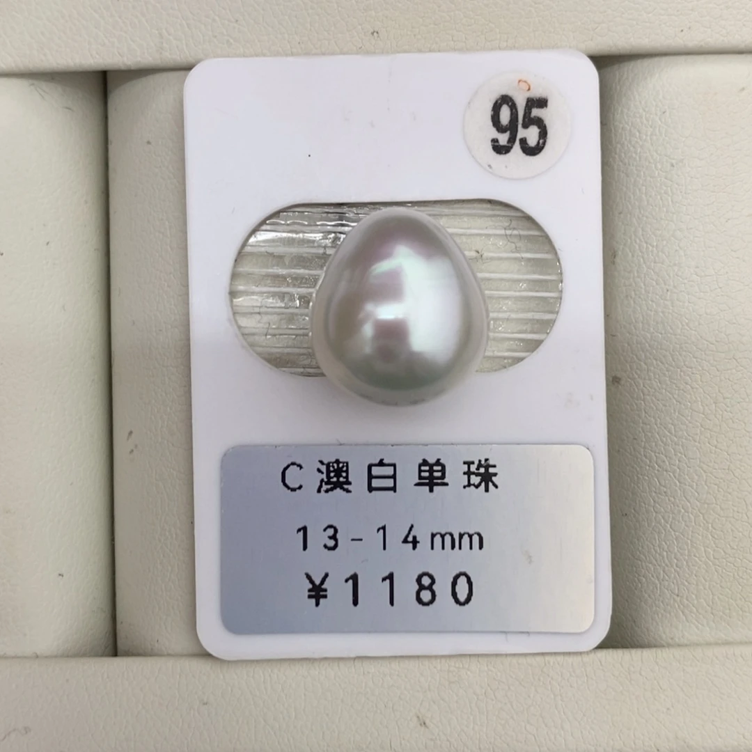 定制海水珍珠未镶嵌裸珠澳白水滴13-14mm