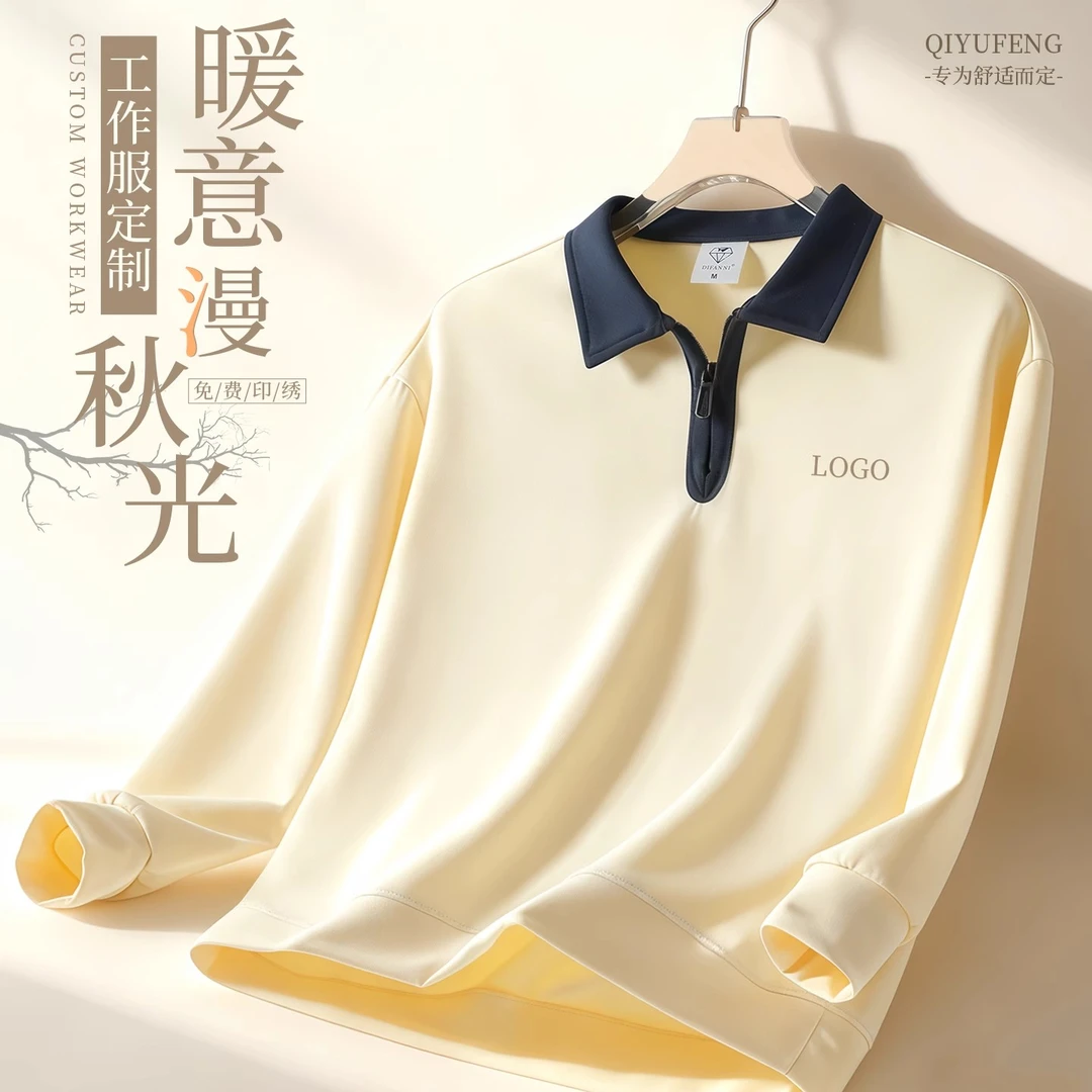 秋冬企业卫衣工作服定制印logo刺绣公司团体工装班服加绒翻领长袖