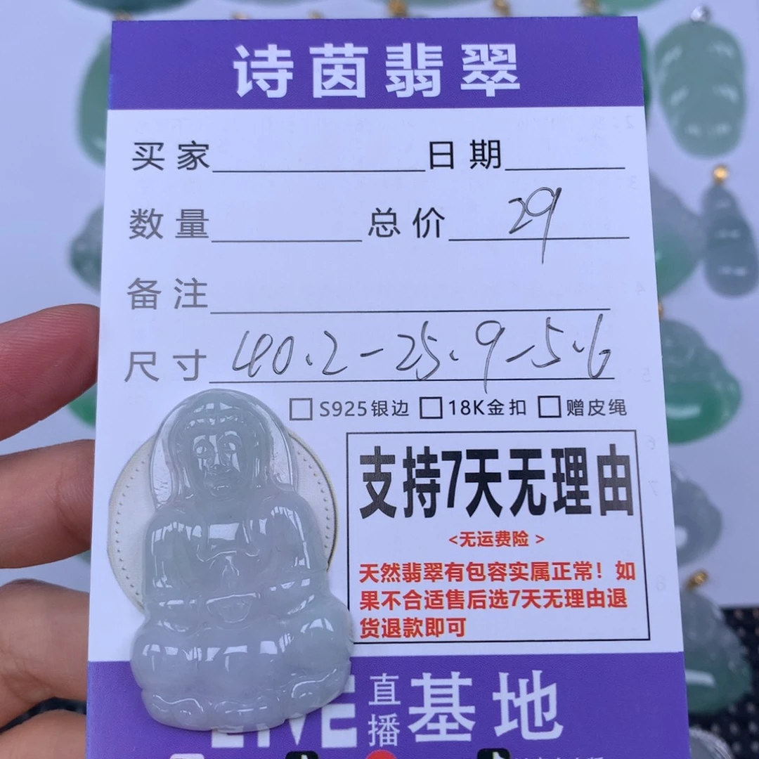 翡翠未镶嵌颈饰天然