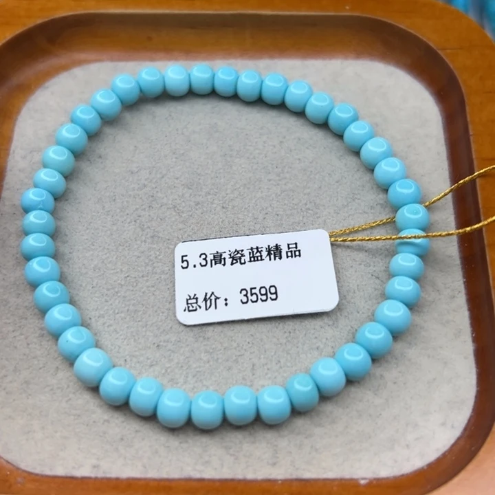 绿松石未镶嵌手链