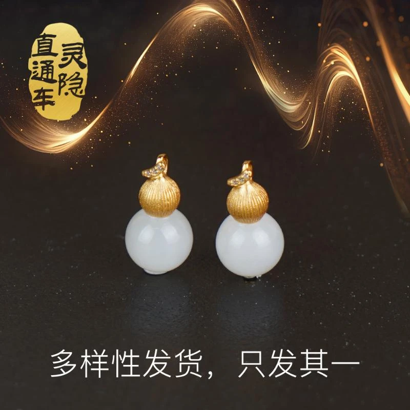 逃跑价】看哪个有福之人能享受到这个白玉葫芦（多样性发货，发一件