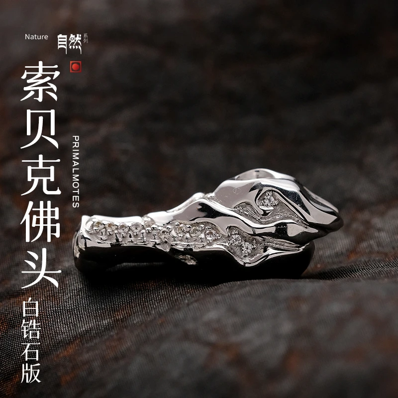 PRIMALMOTES索贝克银佛头白锆石镶嵌版自然系列手串文玩单品配饰