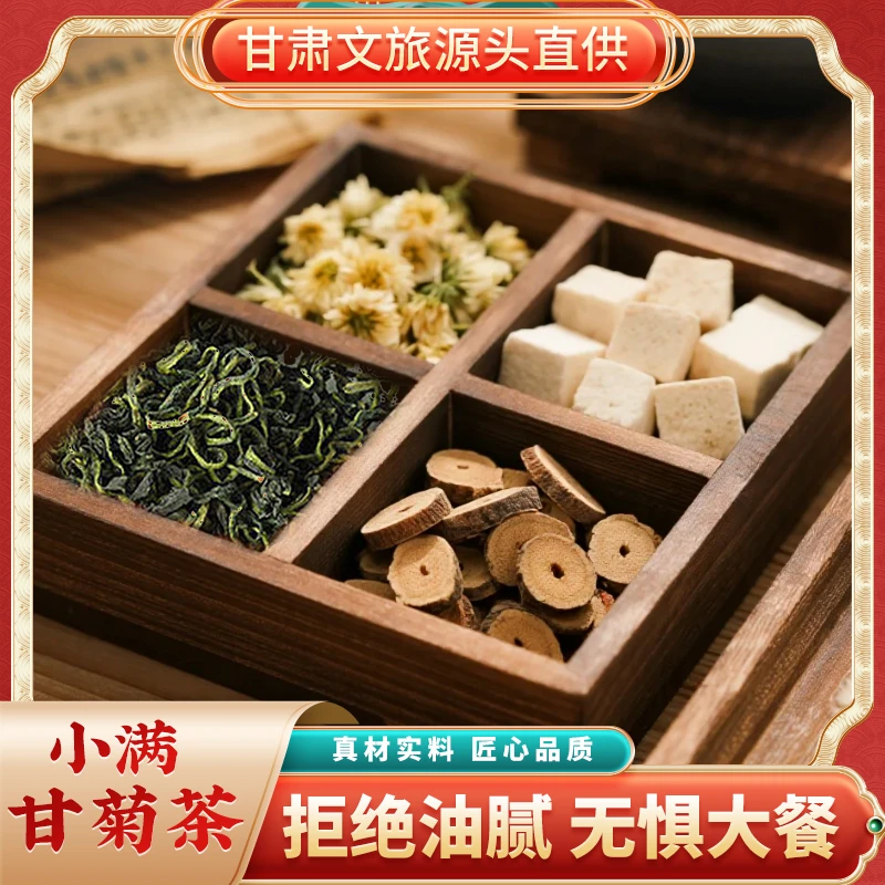 甘肃文旅源头直供 易上火体质试试！蒲公英胎菊茶，温和清新润口喉