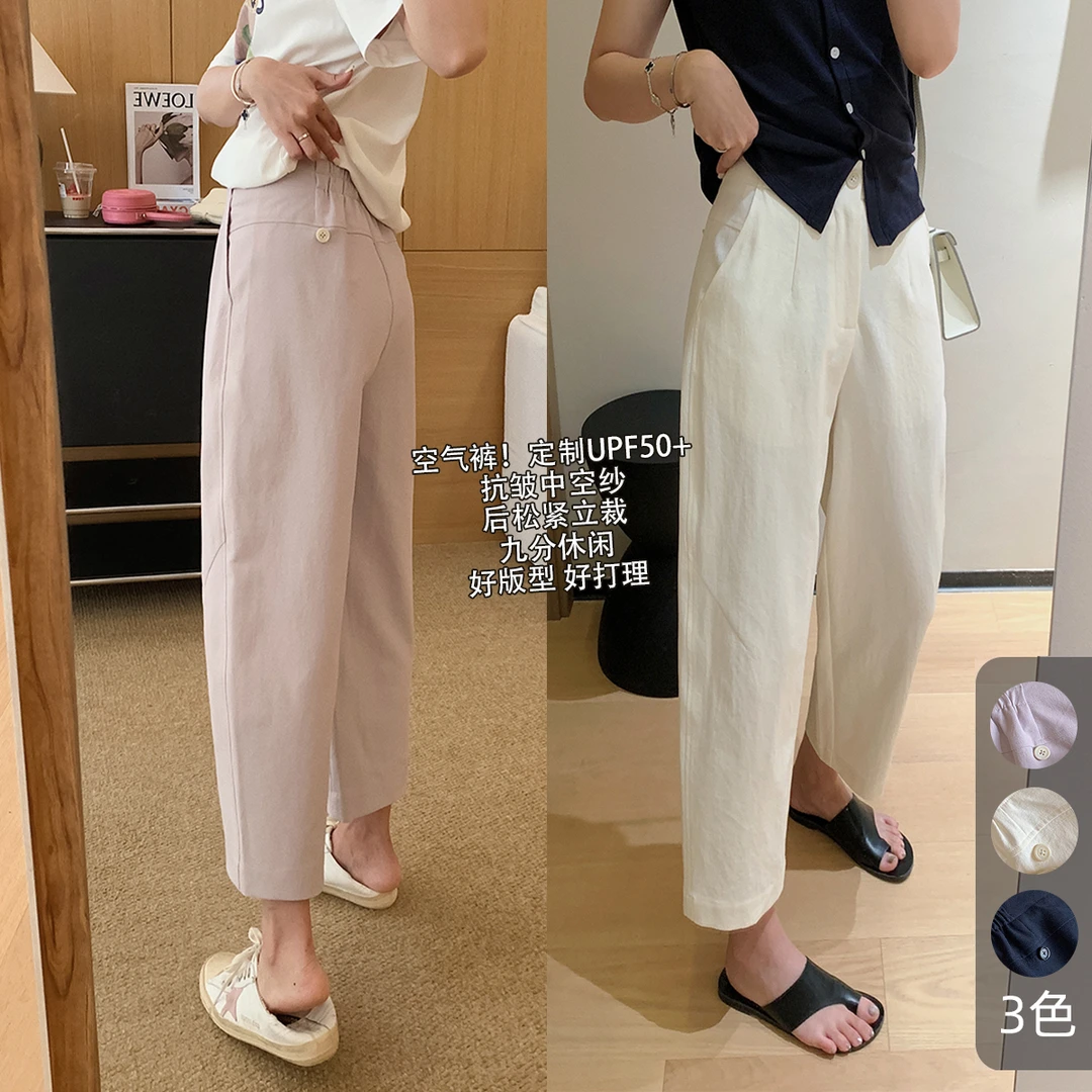 大叮自制【空气裤】绝绝紫UPF50+抗皱中空纱立裁九分休闲裤！K2022