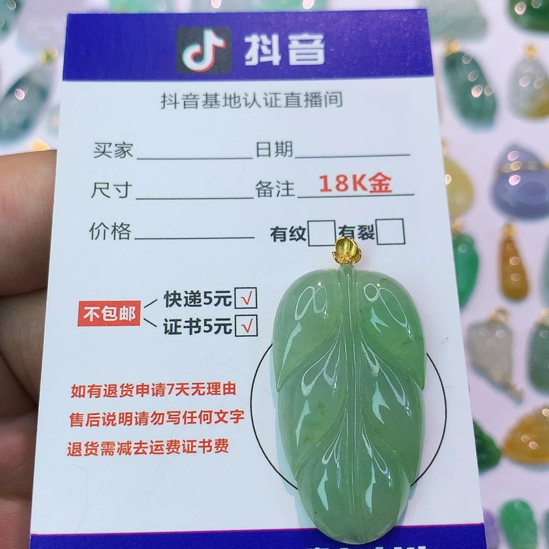 吊坠(不含链)18K金镶嵌翡翠