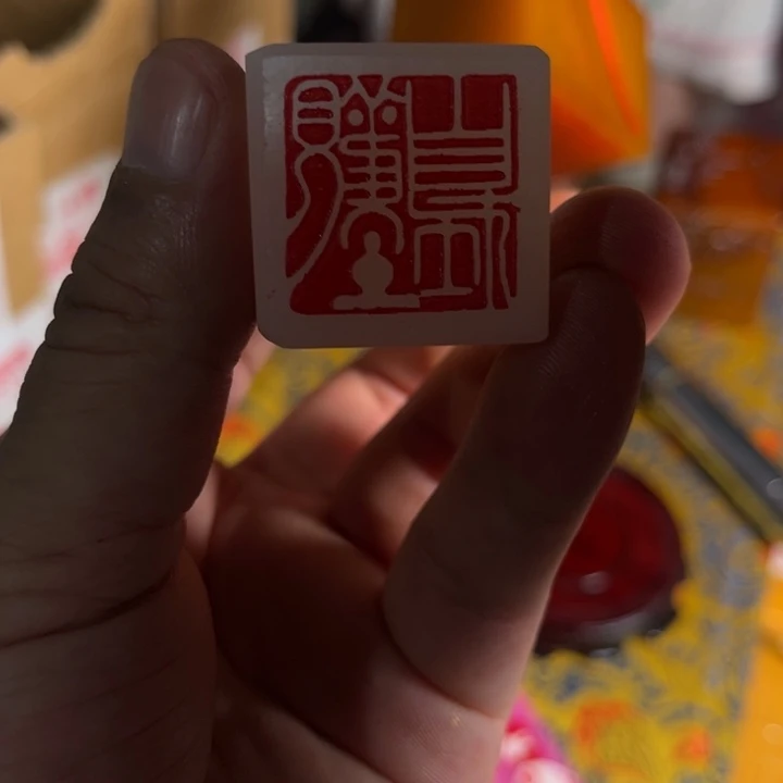 寿山石印石寿山石