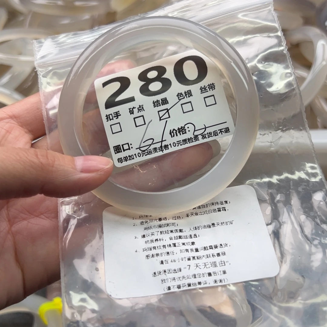 手镯玛瑙/玉髓未镶嵌280