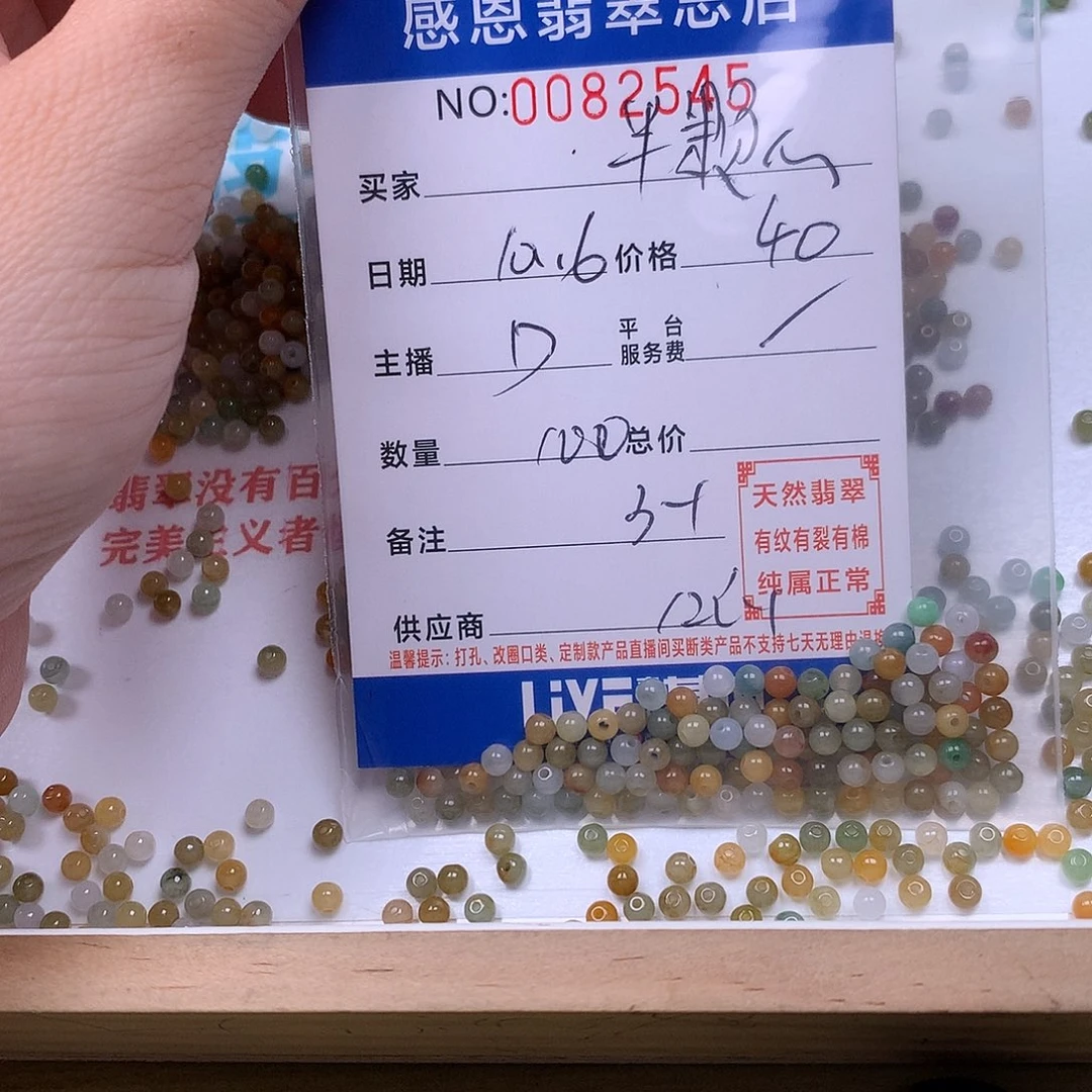 半***心翡翠未镶嵌手链翡翠