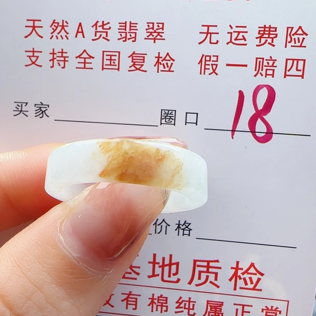 翡翠未镶嵌戒指戒指