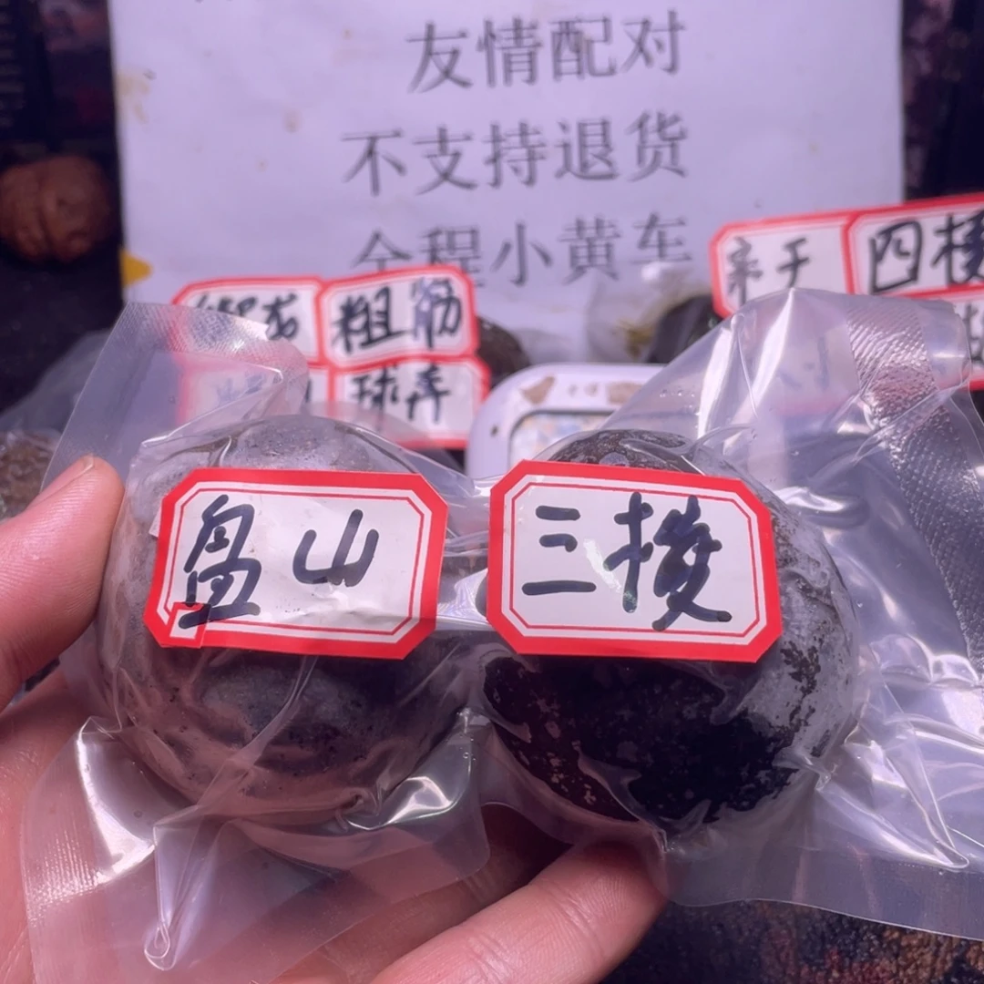 汽***哥把件文玩核桃文玩任赵