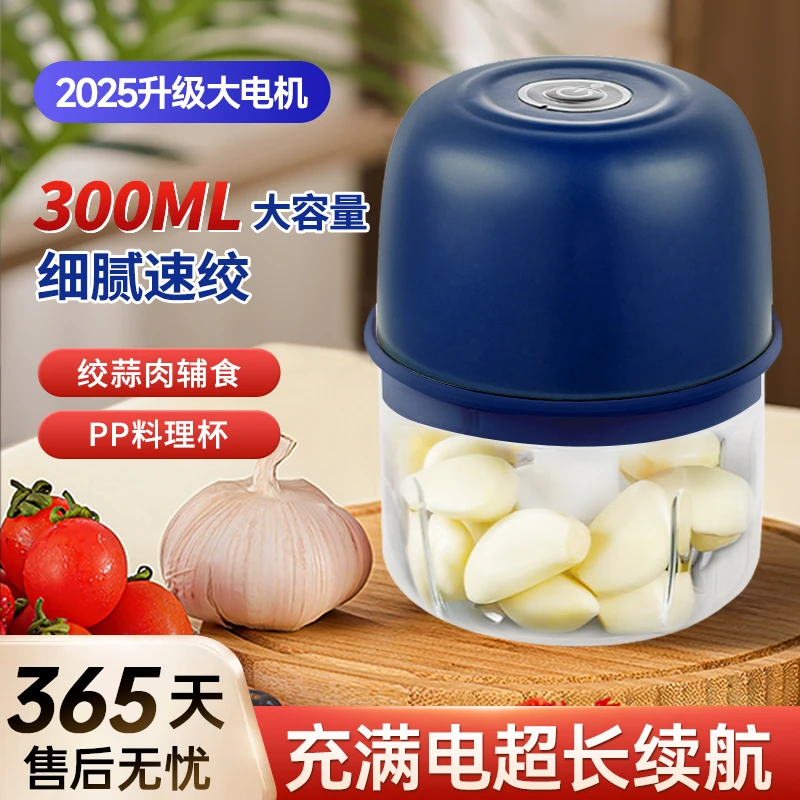 哥米妮料理机家用打蒜器小型绞蒜绞馅蒜泥神器多功能绞肉机辅食机