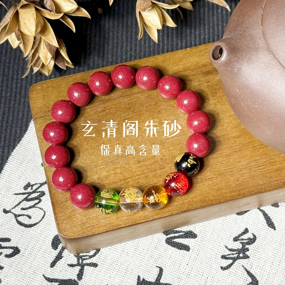 含辰砂工艺品2025蛇年五路CC火烧还原男女同款含量高红绳