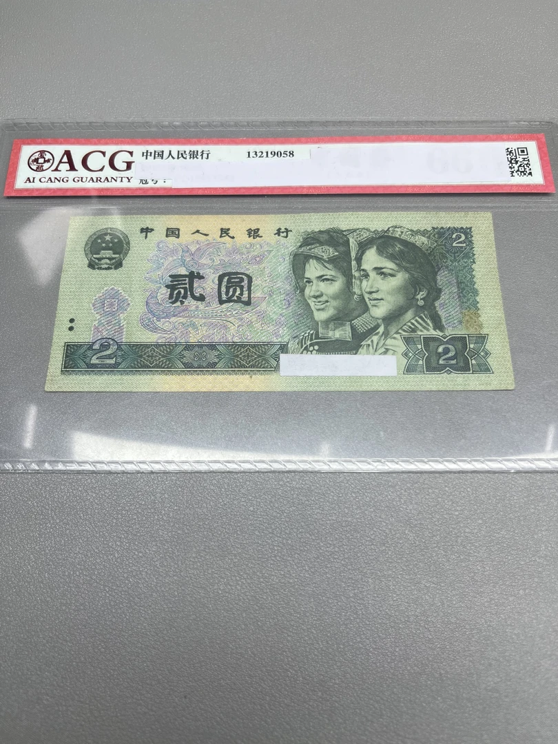 【阿强】旧票4版币80年贰元5张