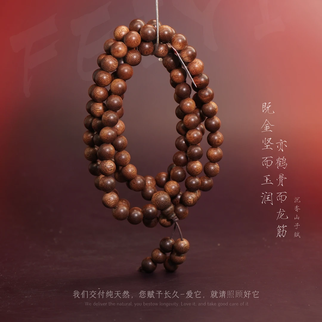 J53【富森红土树心油虎斑纹奇韵多圈】8.9mm-43.7g-SX11040100247-6