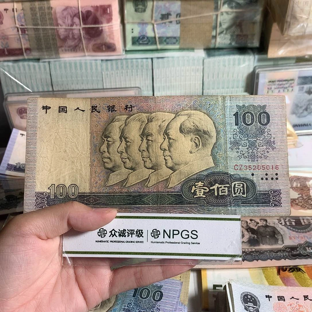 80年100元，流通旧币，一张