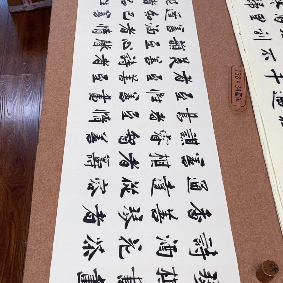 书法刘相，现在在，现在