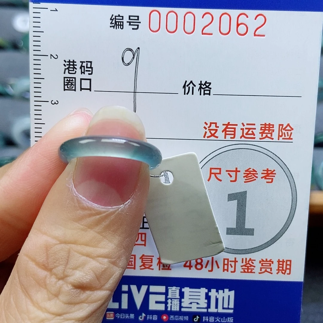 翡翠未镶嵌戒指天然