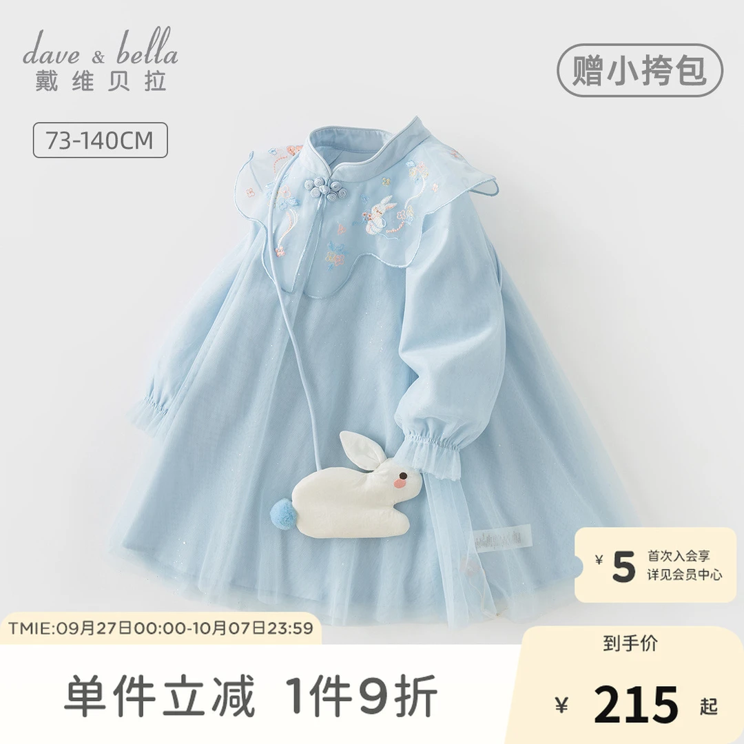 戴维贝拉儿童女宝宝国风裙子女童中国风汉服公主连衣裙DB3236161
