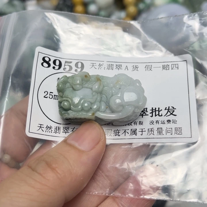 翡翠未镶嵌吊坠(不含链)8959