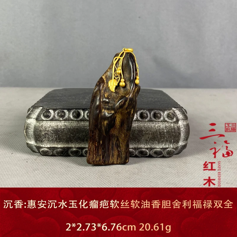 109639 惠安沉水玉化瘤疤软丝软油香胆舍利福禄双全 沉香
